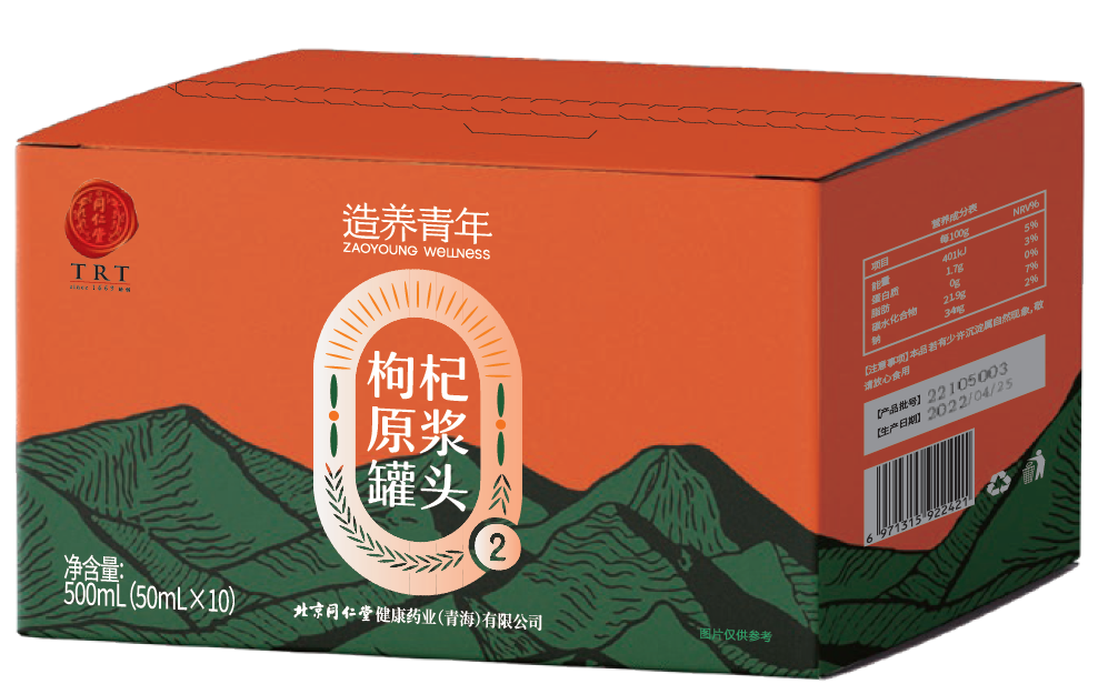 枸杞原浆罐头