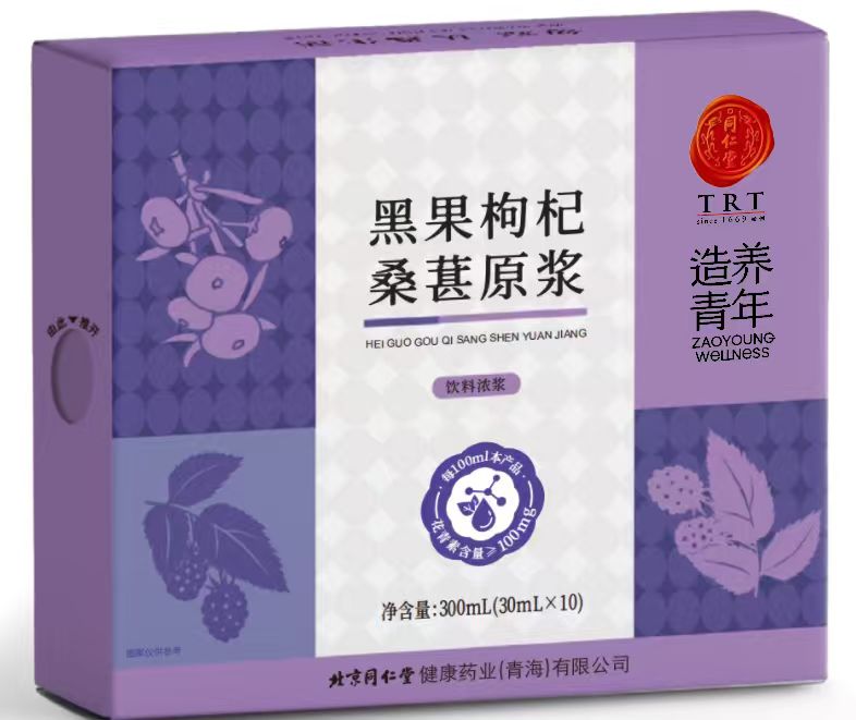黑果枸杞桑葚原浆
