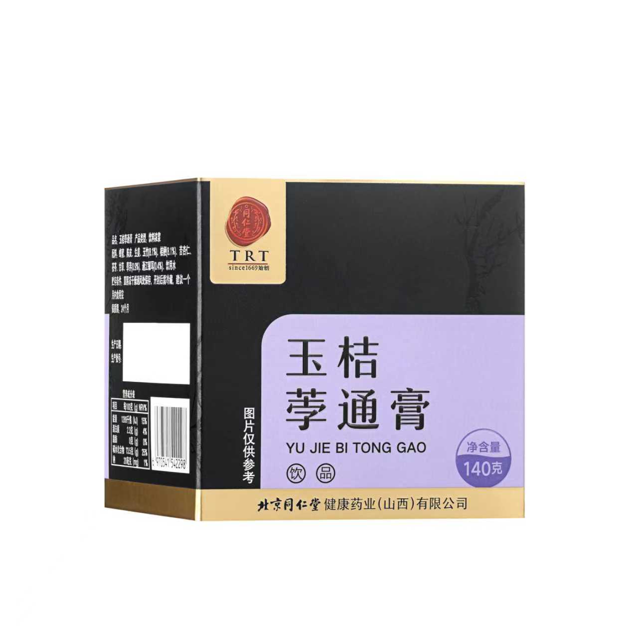 玉桔荸通膏