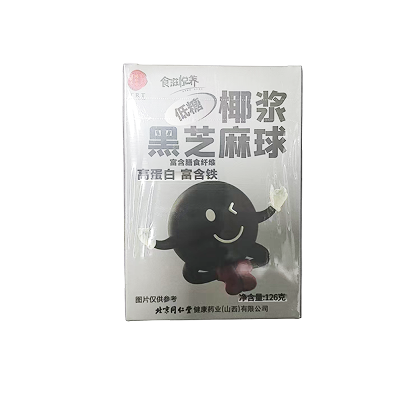 椰浆黑芝麻球
