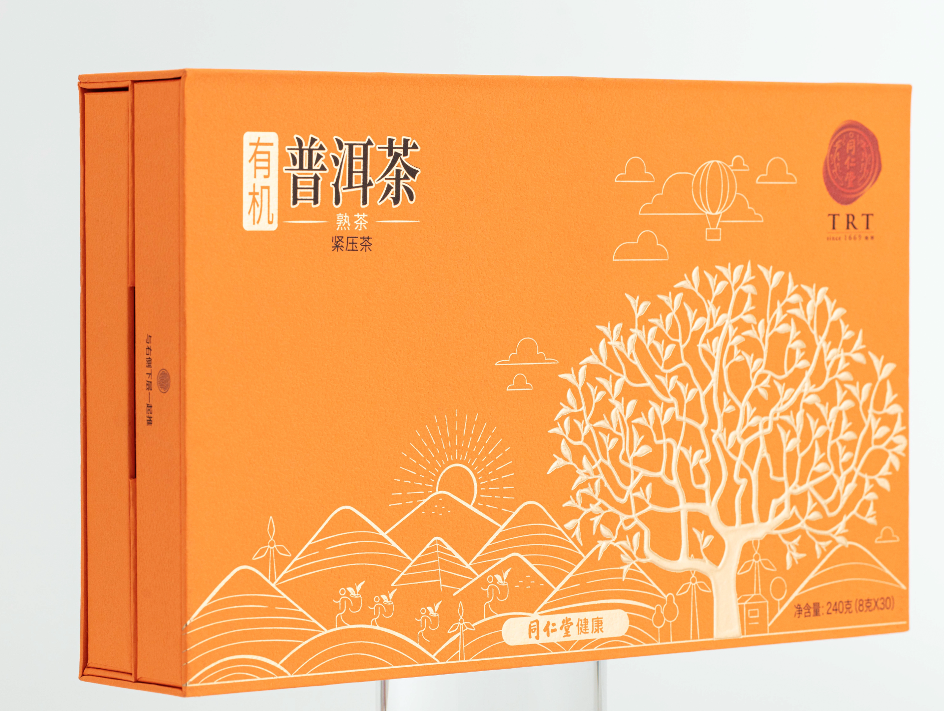 有机普洱茶（熟茶）紧压茶