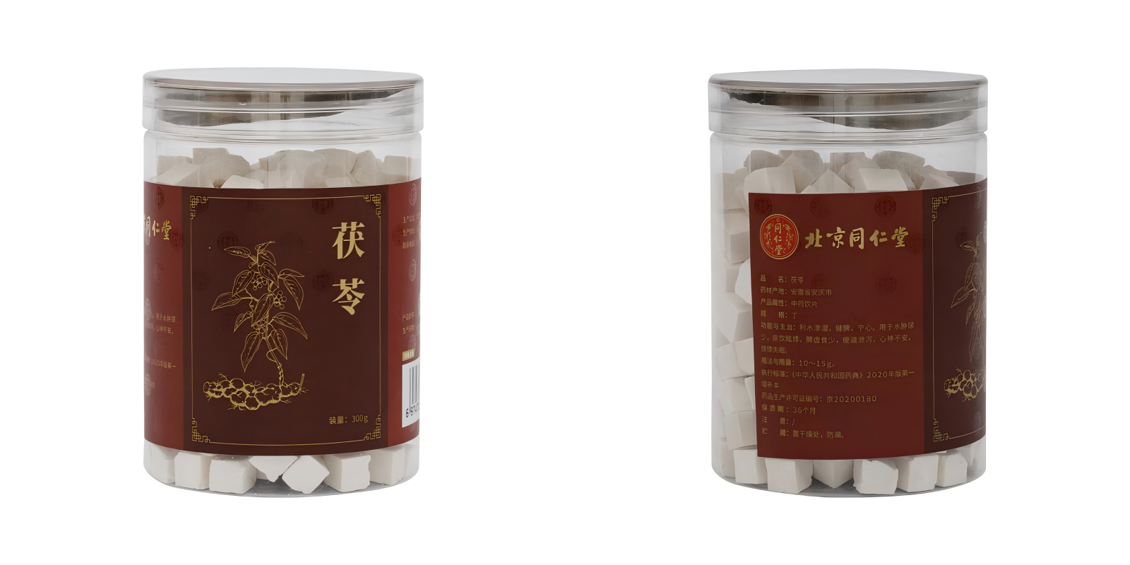 茯苓
