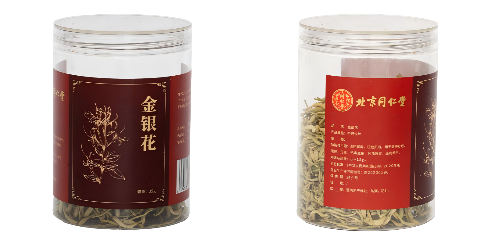 金银花