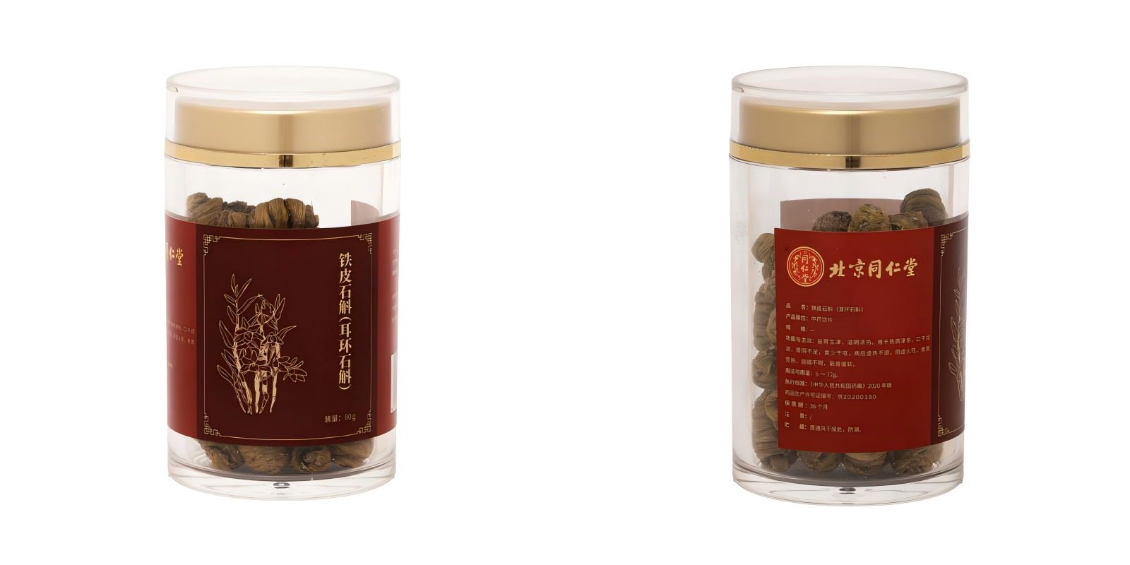铁皮石斛（耳环石斛）