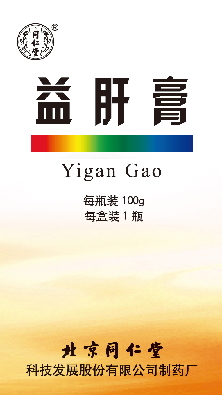 益肝膏