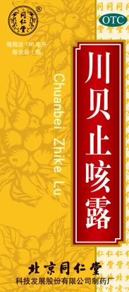 川贝止咳露
