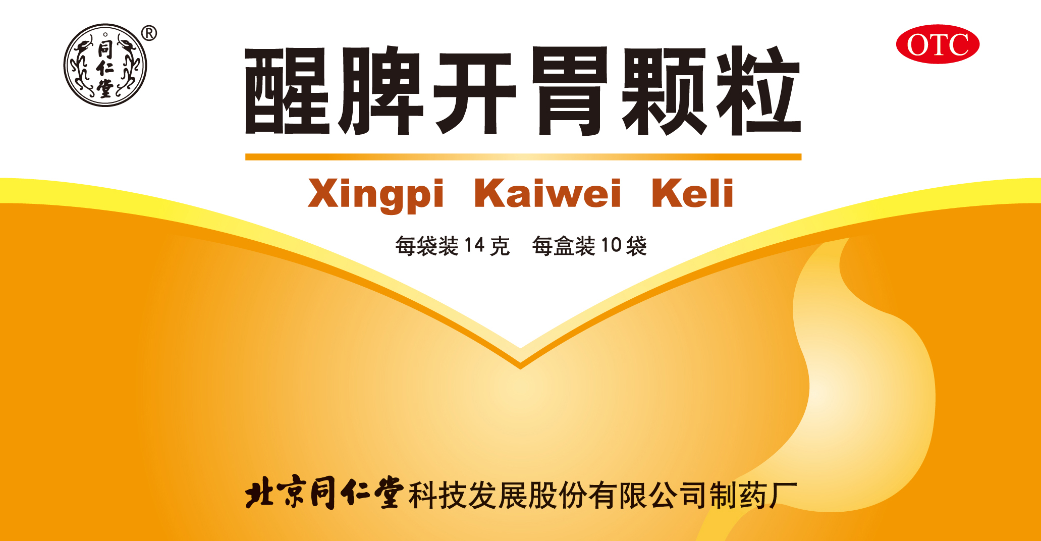 醒脾开胃颗粒