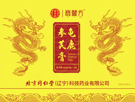 龟鹿参芪膏