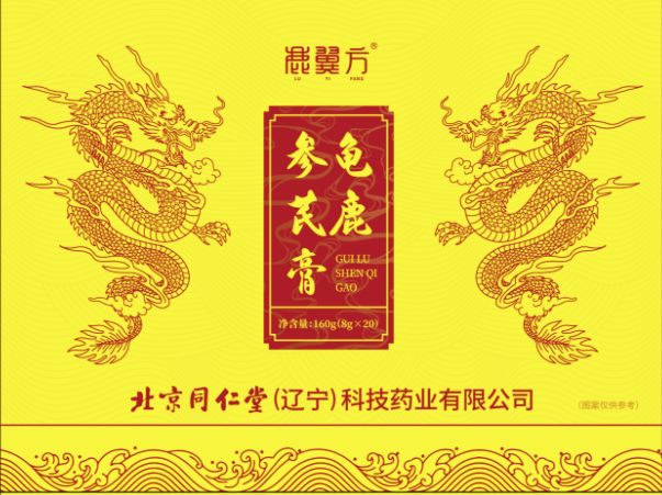 龟鹿参芪膏