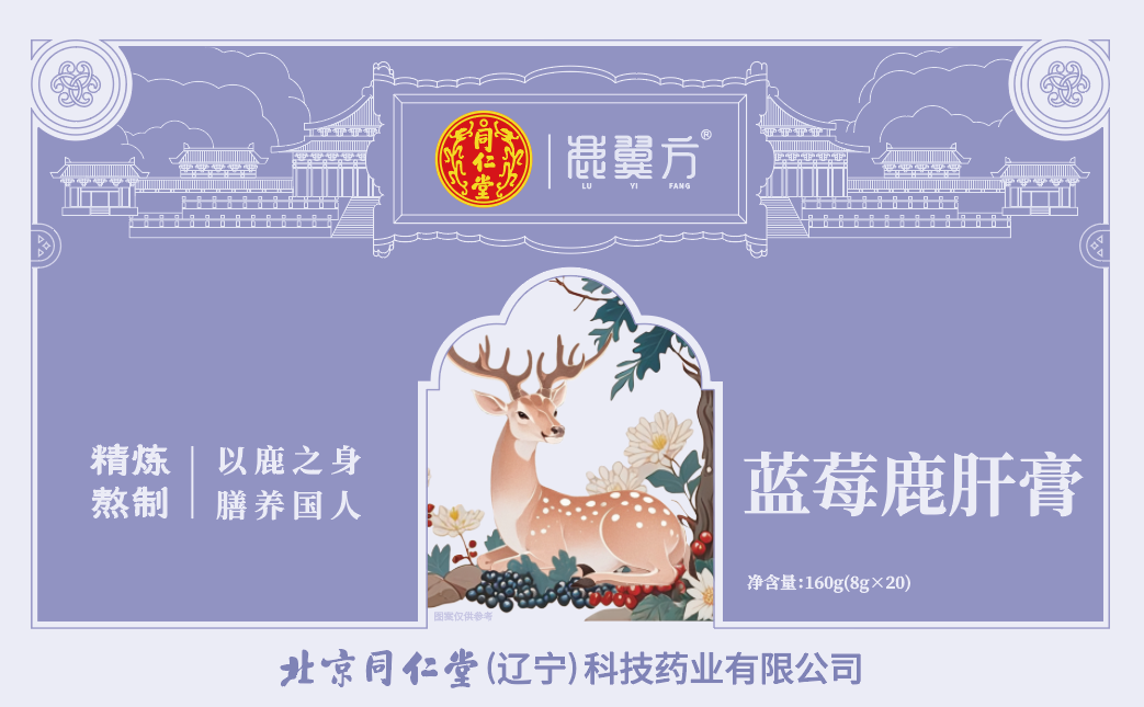 蓝莓鹿肝膏