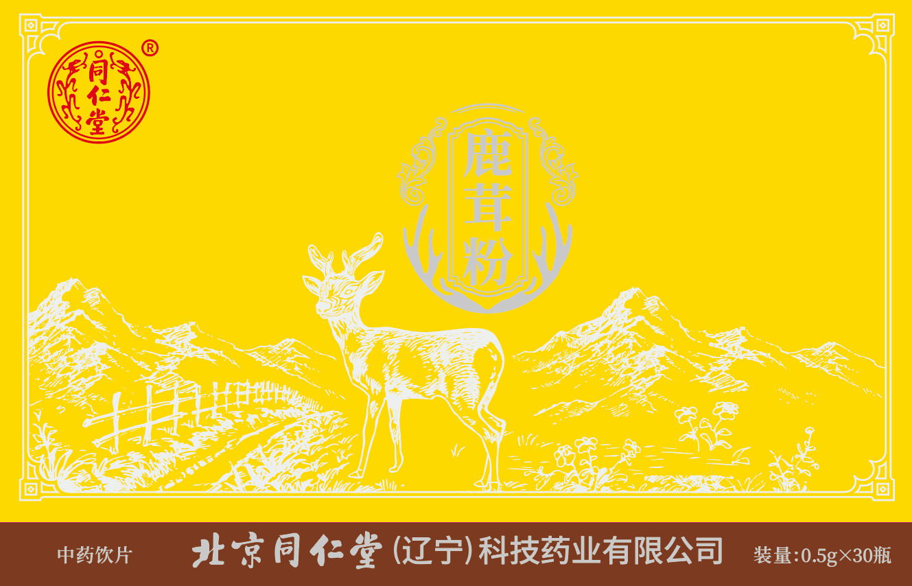 鹿茸粉