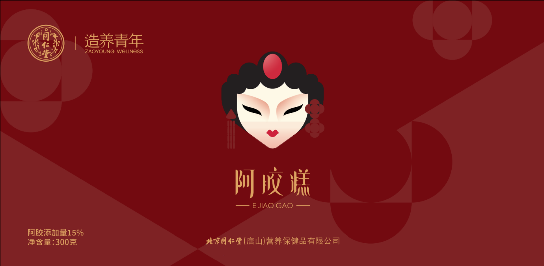 阿胶糕