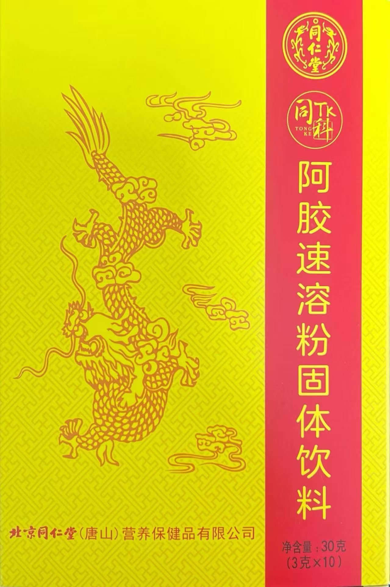 阿胶速溶粉固体饮料