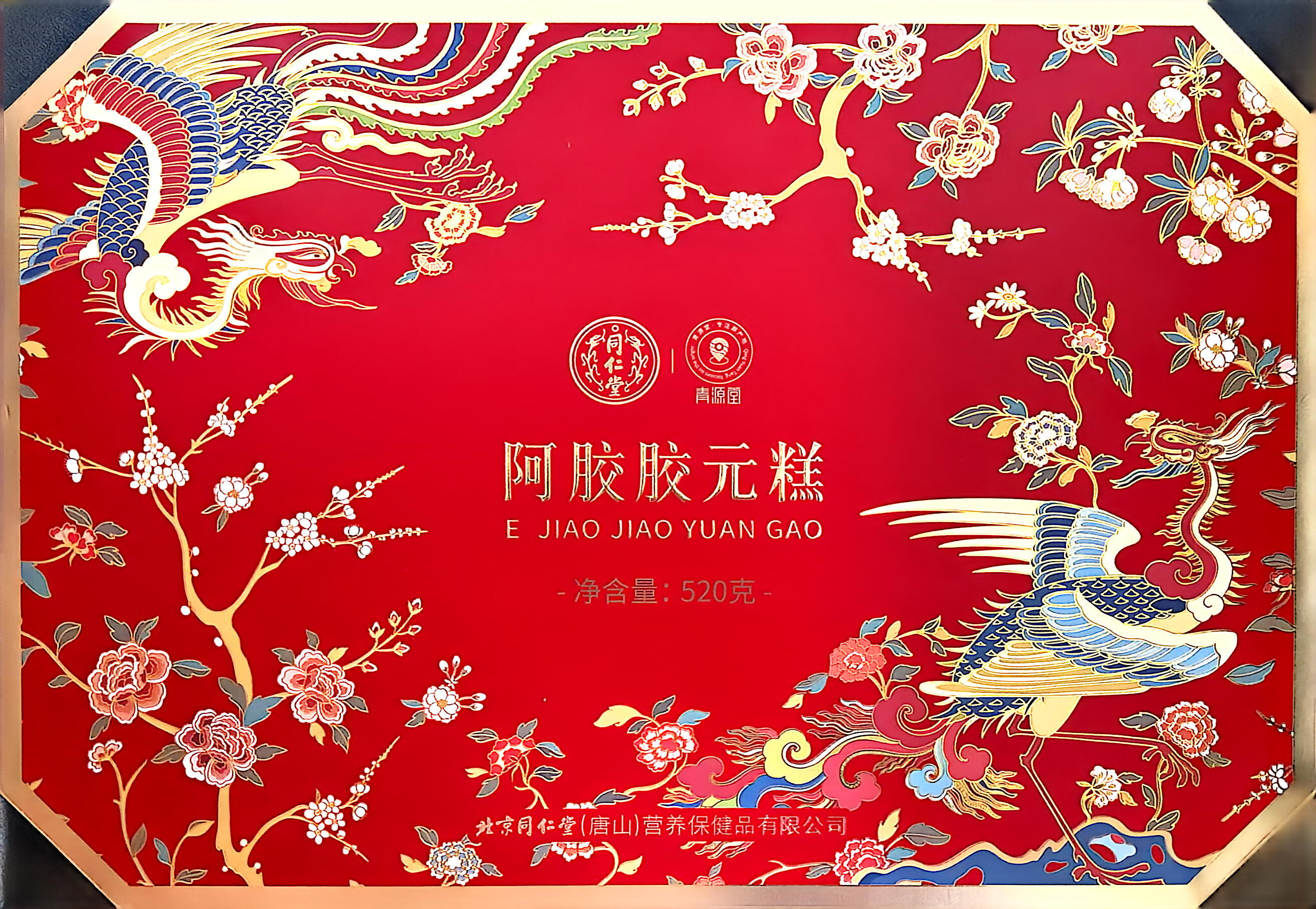 阿胶胶元糕