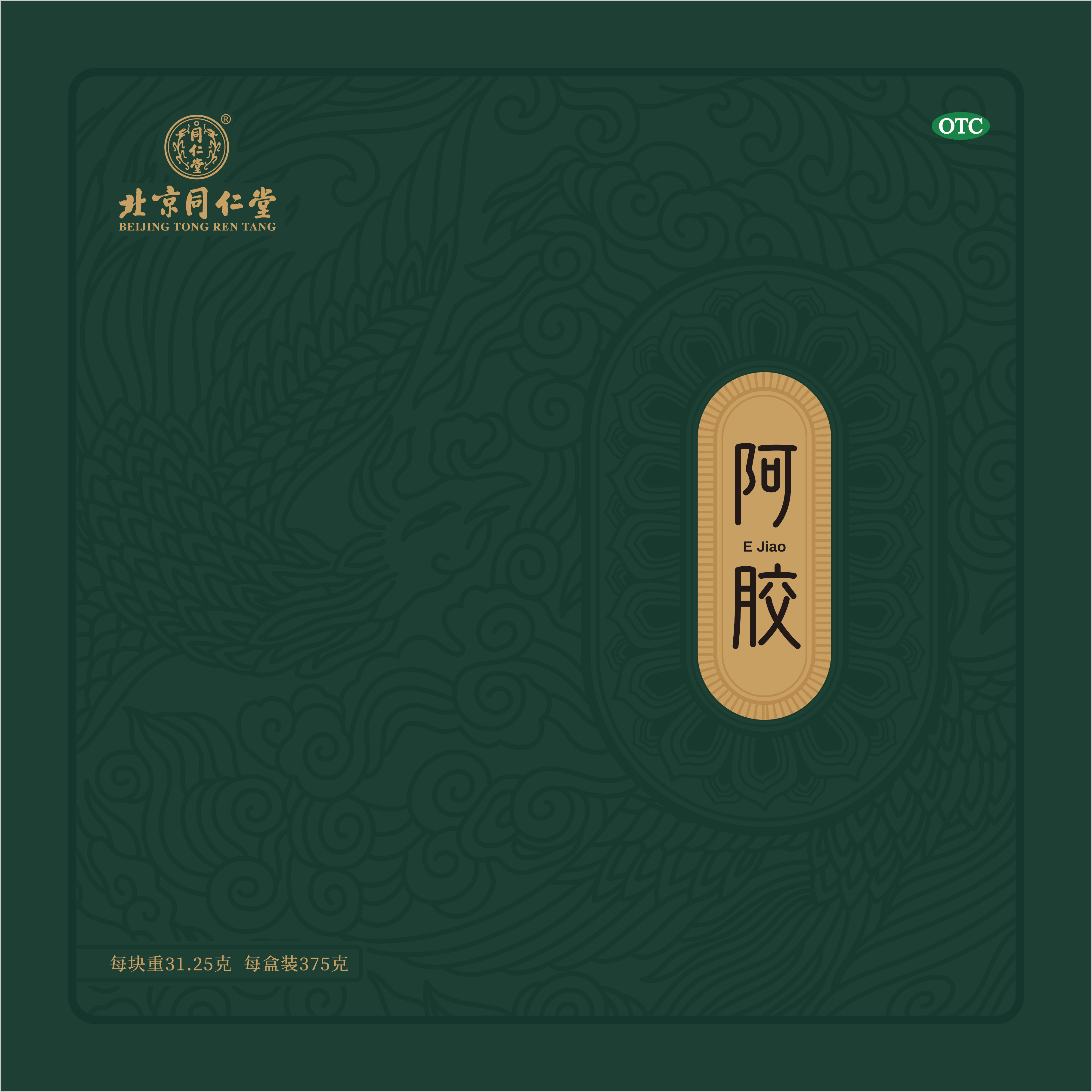 阿胶