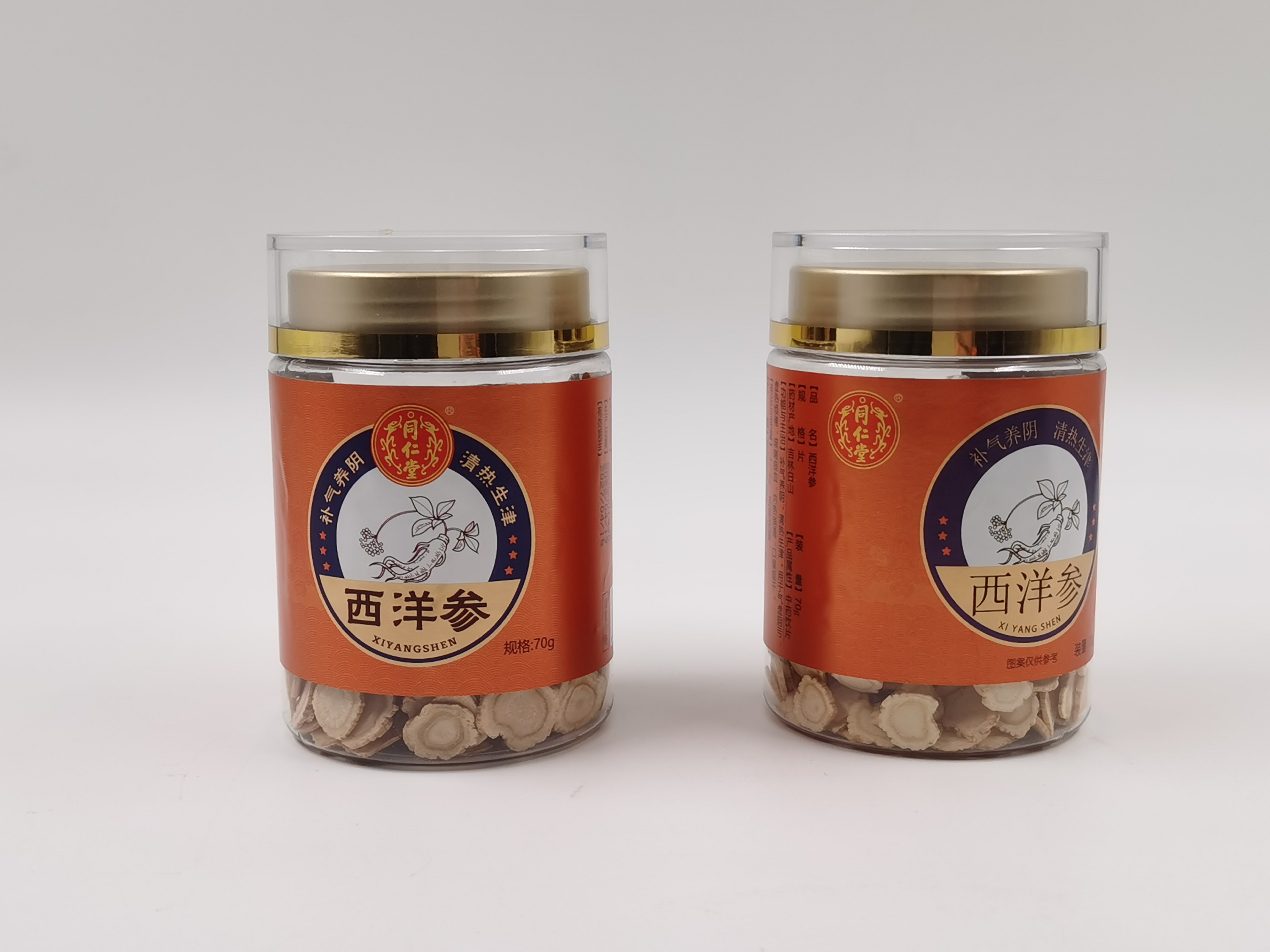 西洋参