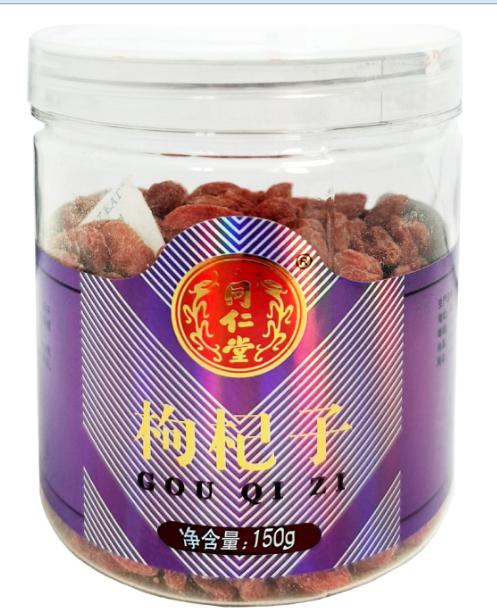 枸杞子