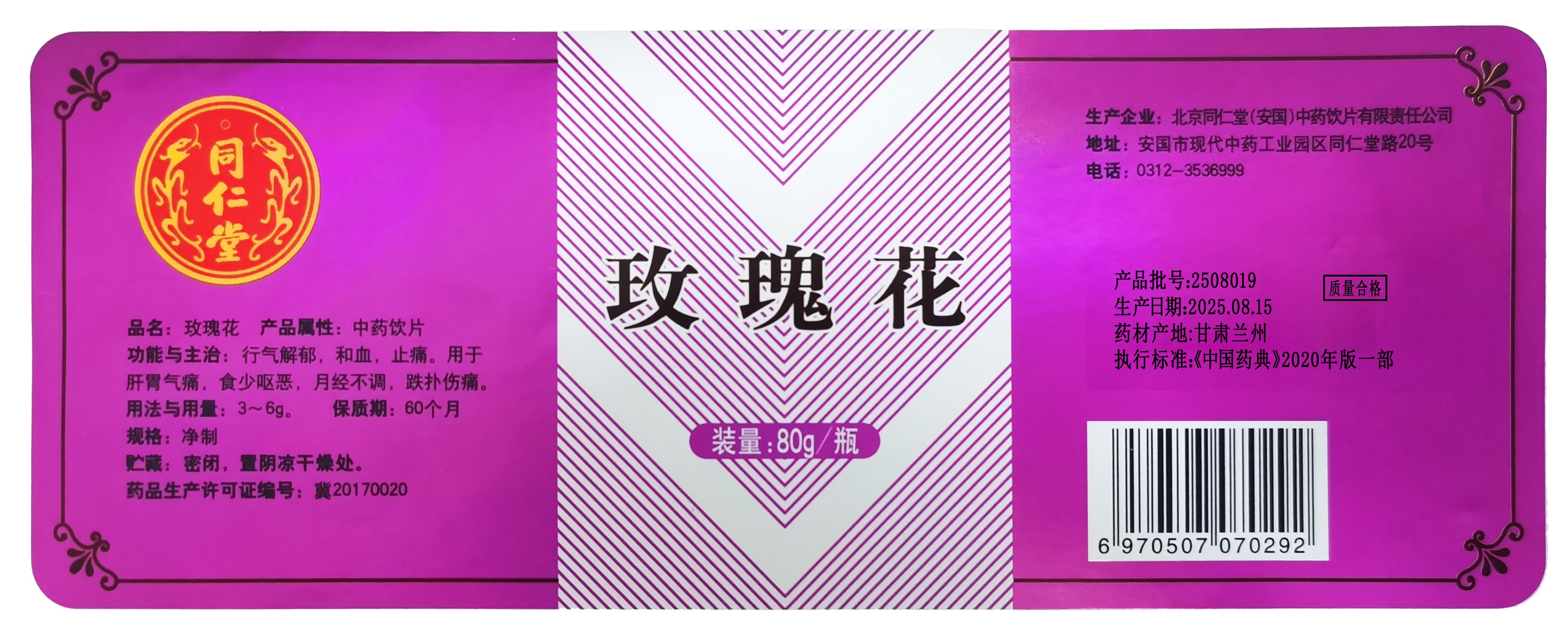 玫瑰花