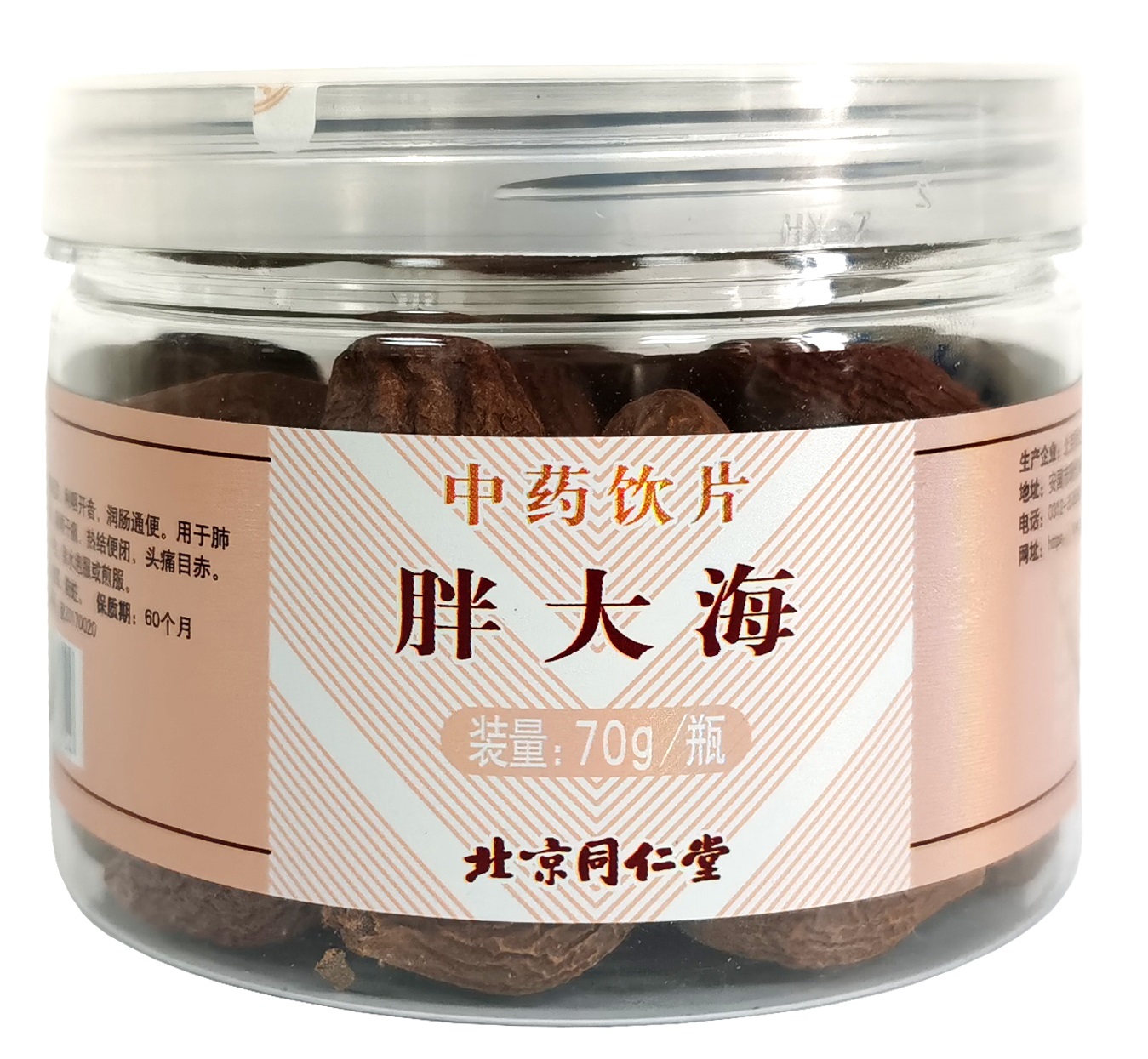 胖大海