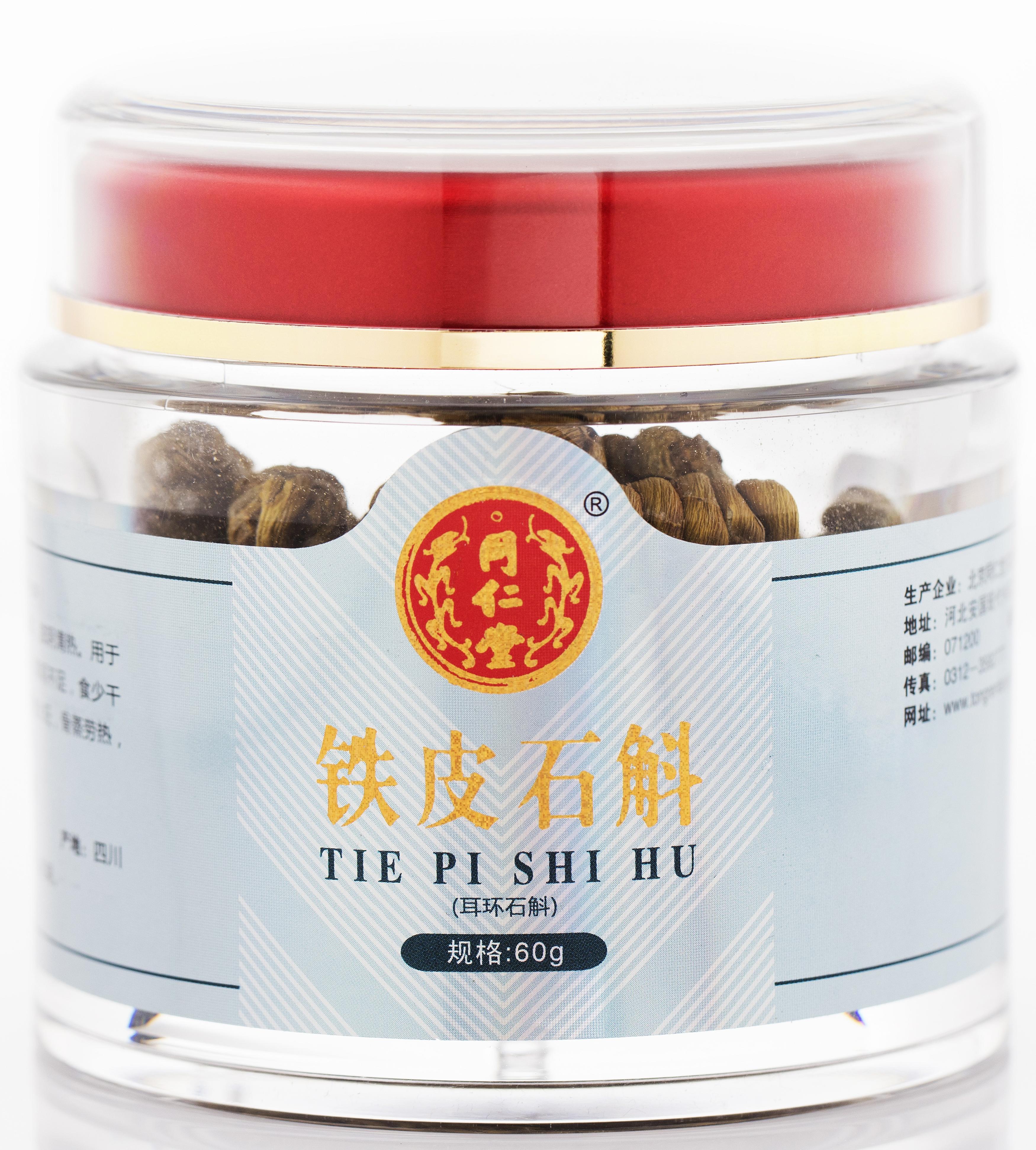 铁皮石斛（耳环石斛）