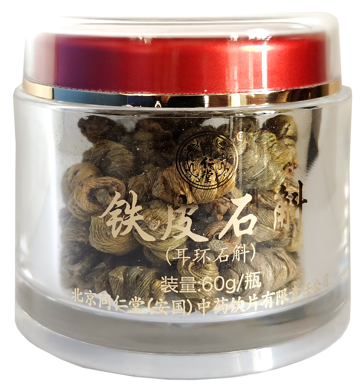 铁皮石斛（耳环石斛）