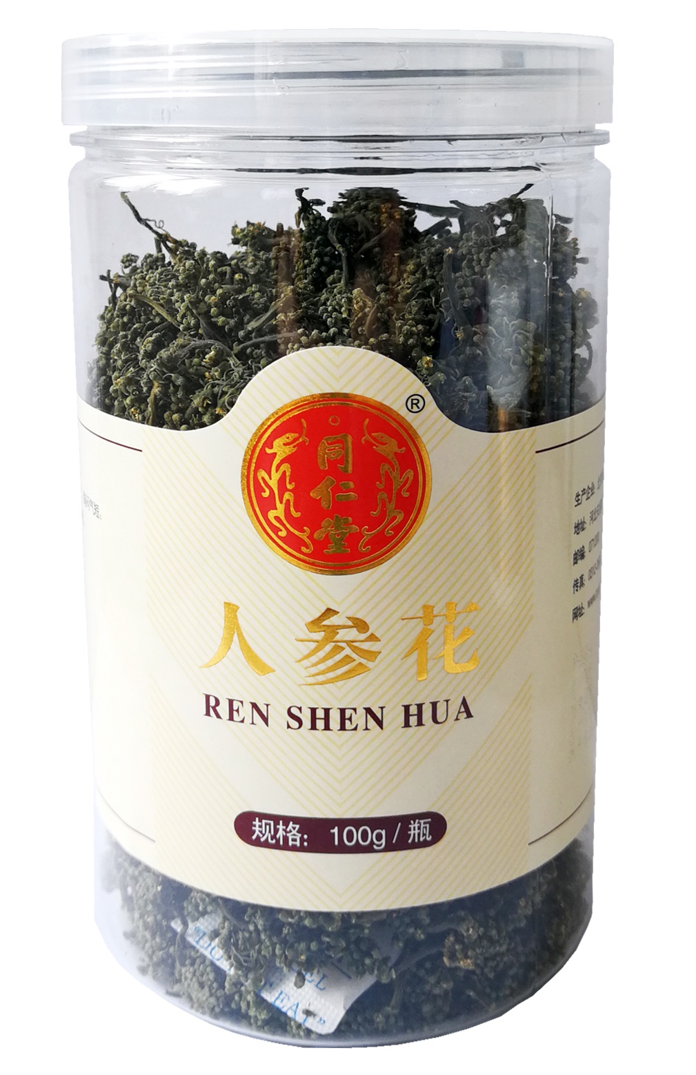 人参花