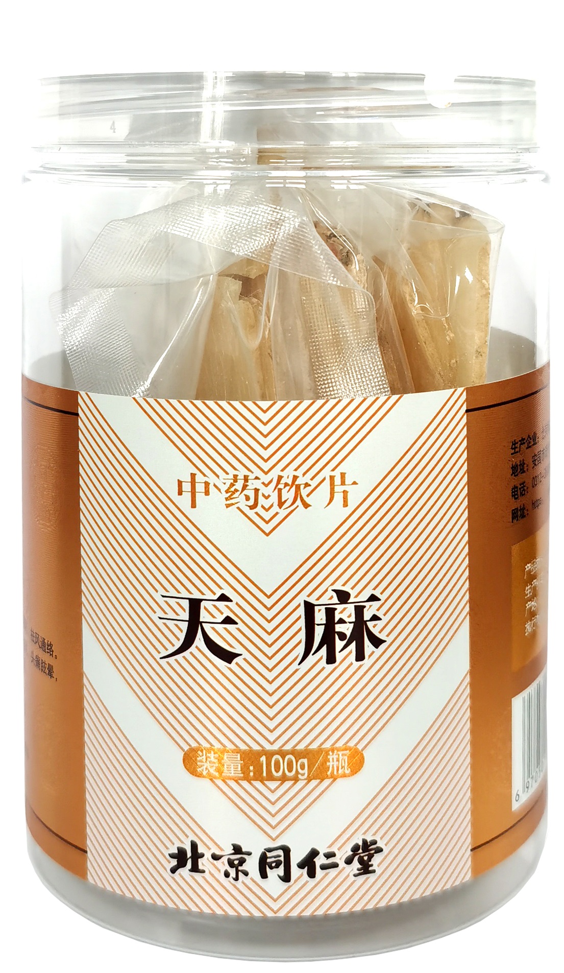 天麻