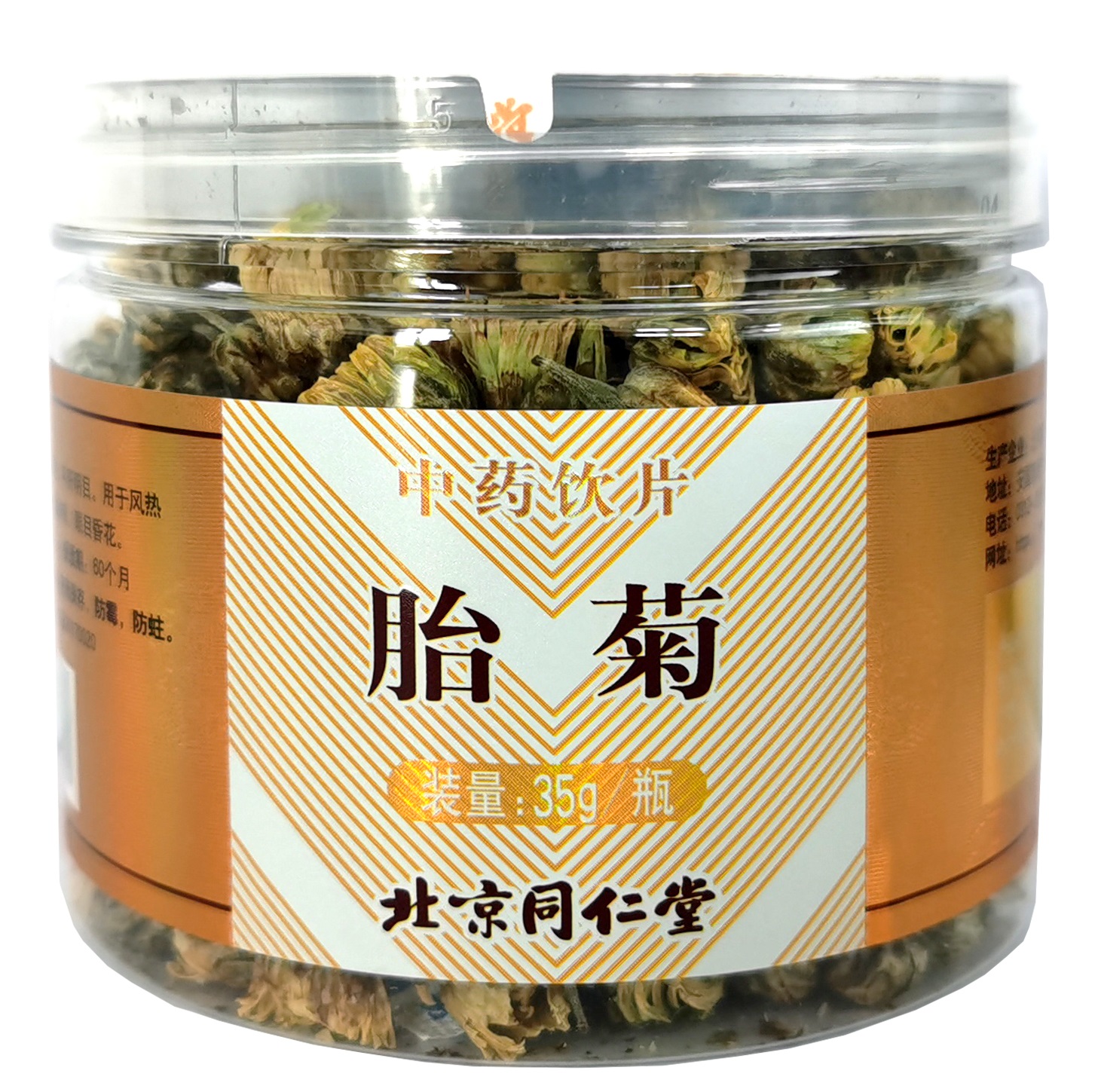 胎菊