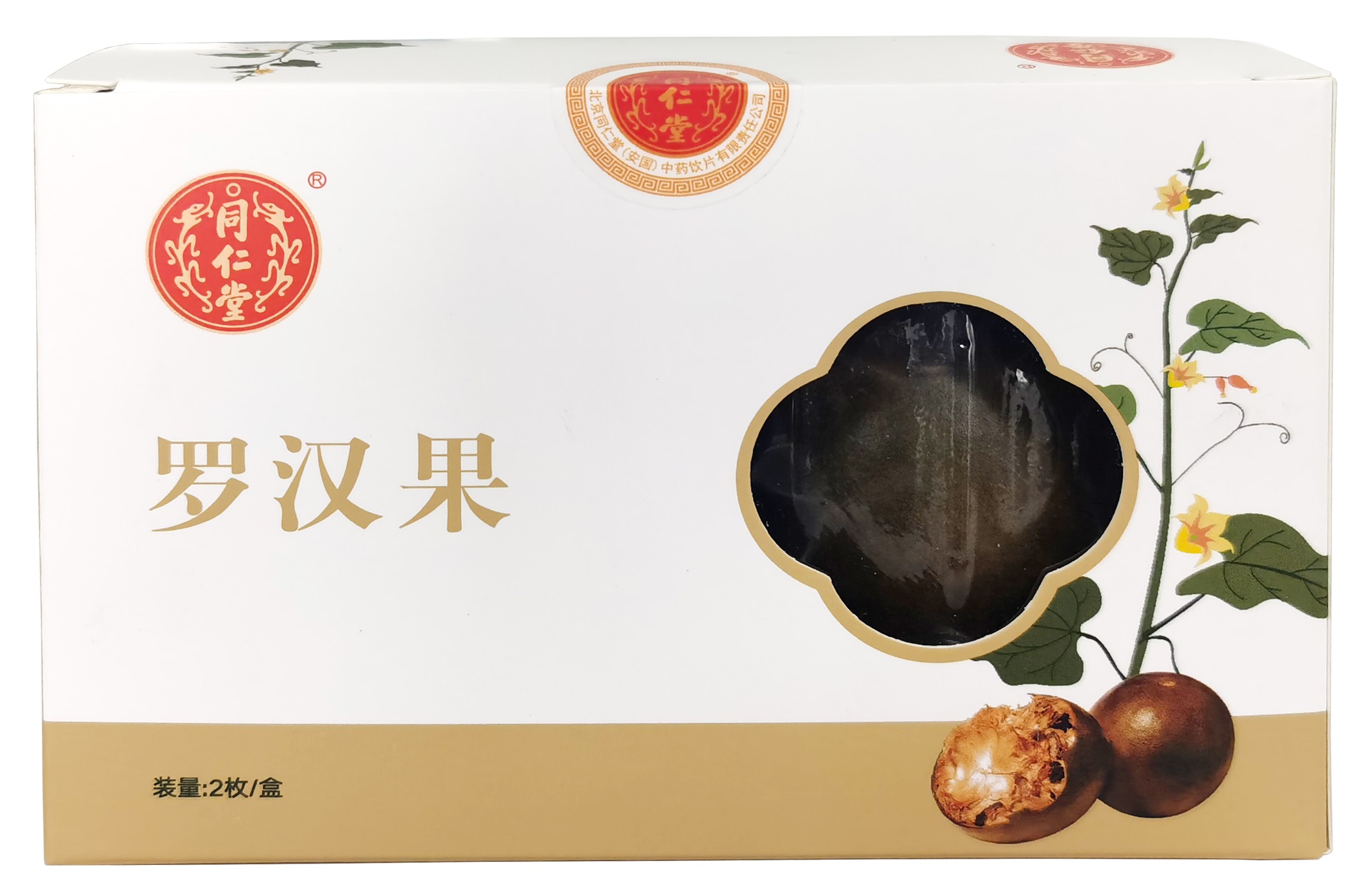 罗汉果