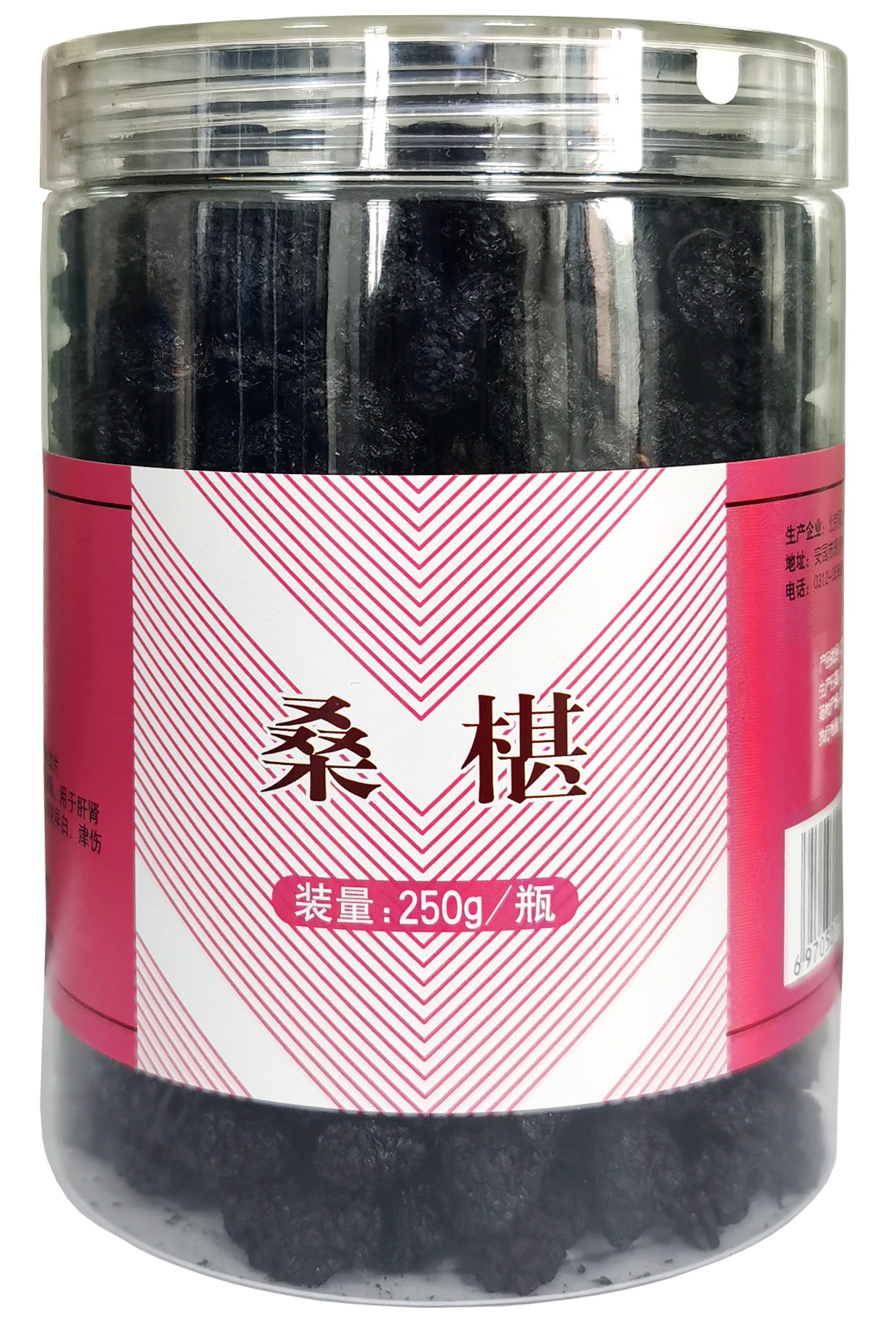 桑椹