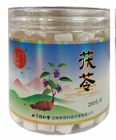 茯苓