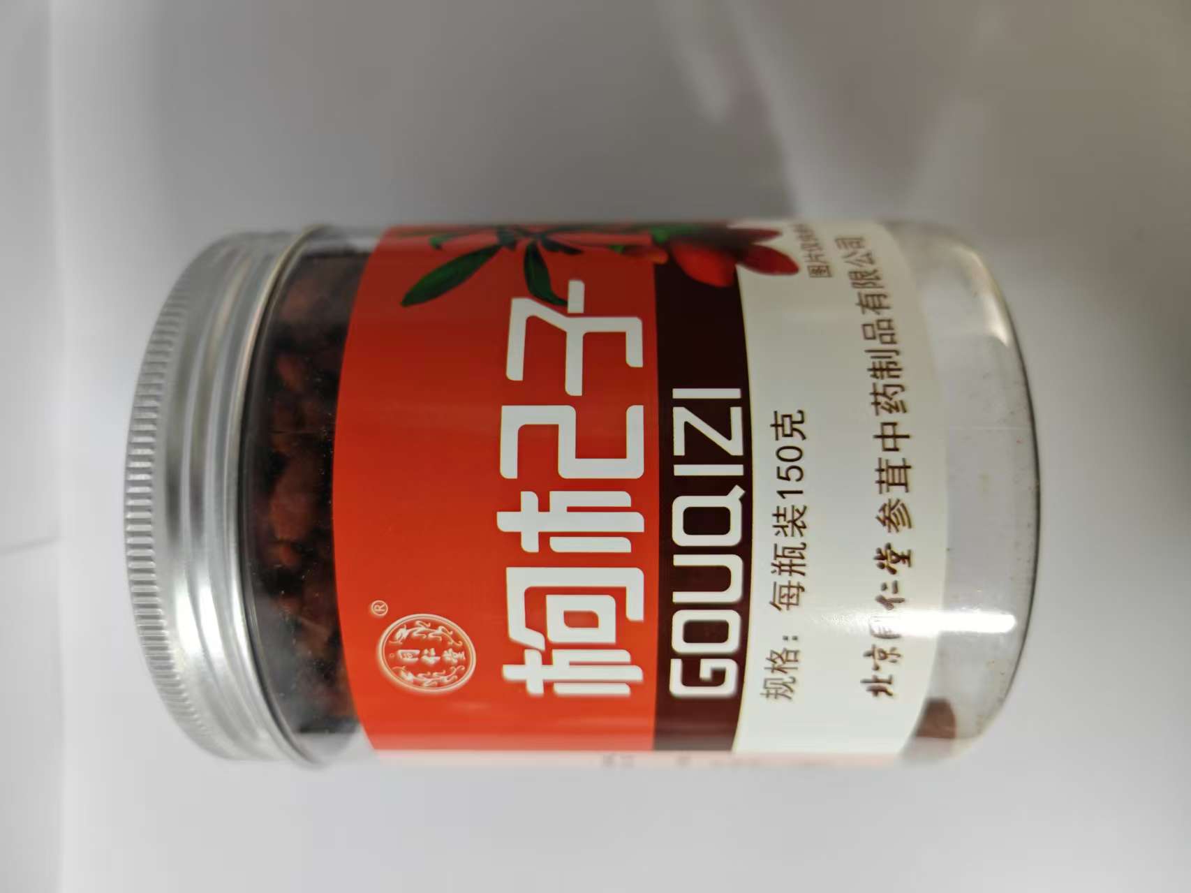 枸杞子